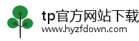 tp官方网站下载app|tp官方正版下载|下载安装tp/tp官方下载地址
